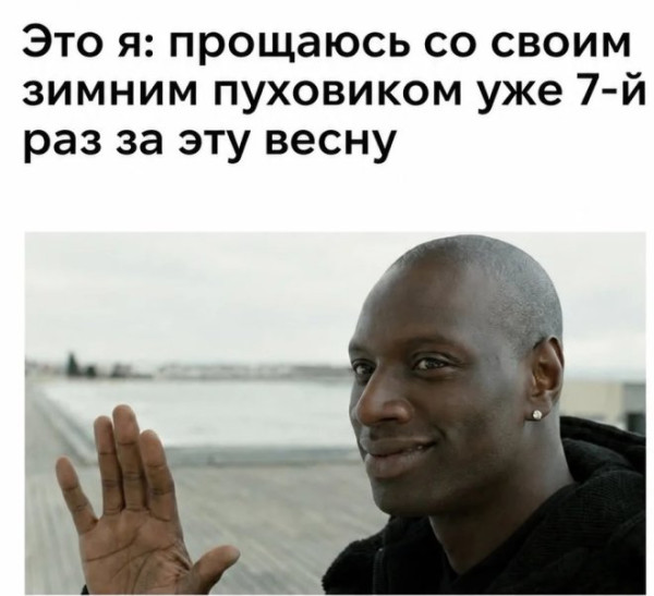 Мем, Смехалка