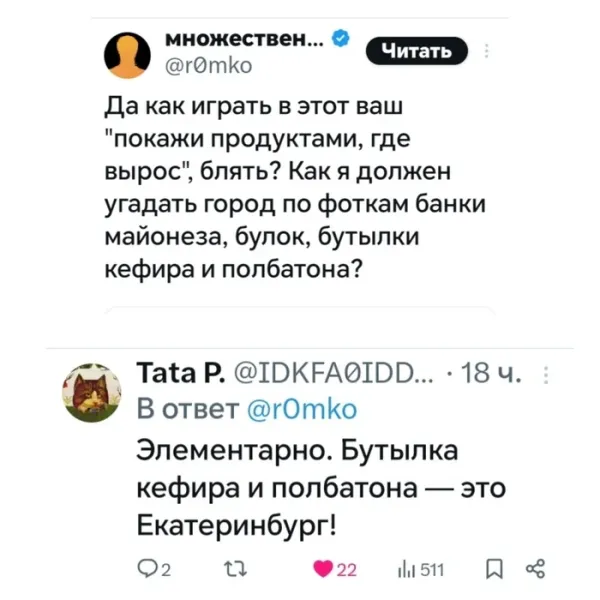 Мем, Смехалка Мем, Смехалка