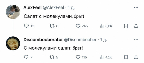Мем, Mghost