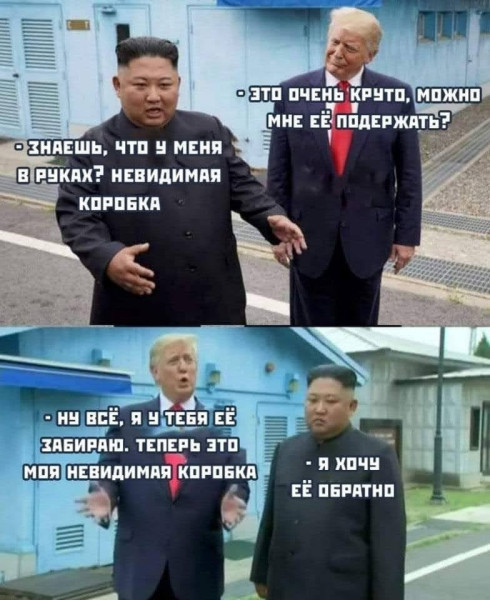 Мем, Mghost