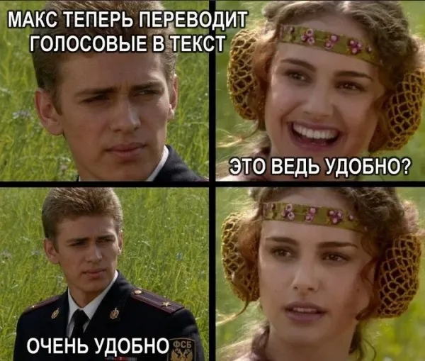 Мем: Max - удобный., Правдоруб Адекват
