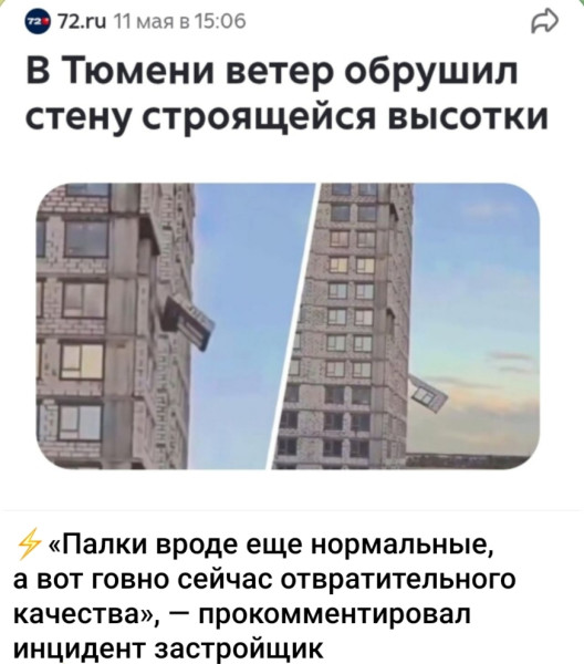 Мем, Ashmedai