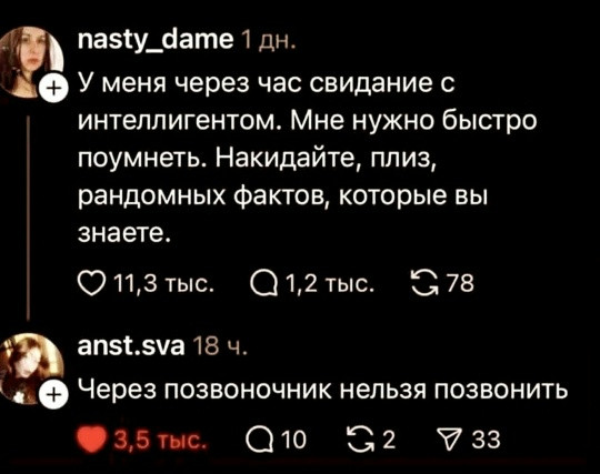 Мем, Смехалка