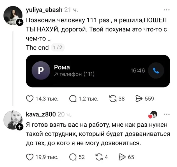 Мем, Смехалка