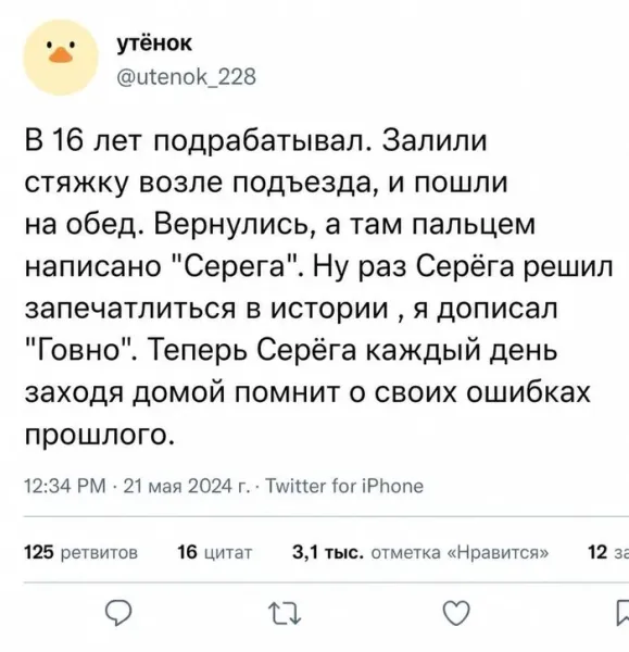 Мем, Смехалка