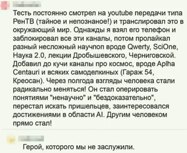 Мем, Смехалка