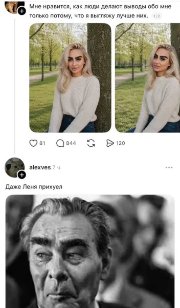 Мем, Смехалка