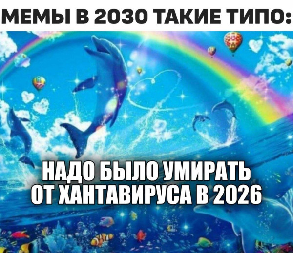 Мем, FDio