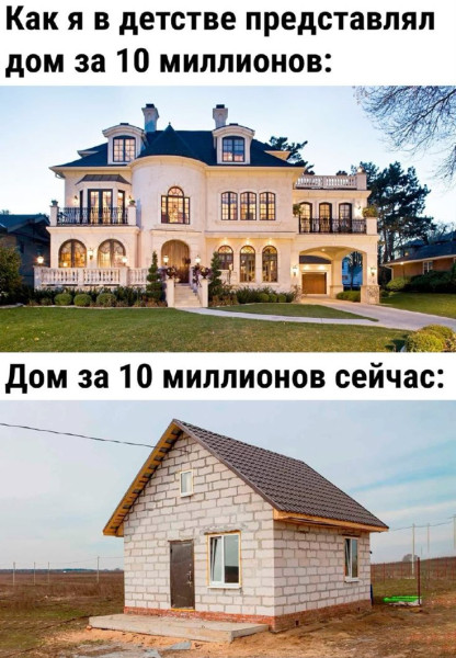 Мем, RusLan2025