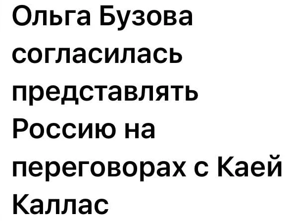 Мем: Наш ответ Чемберлену, Юрий Небольсин