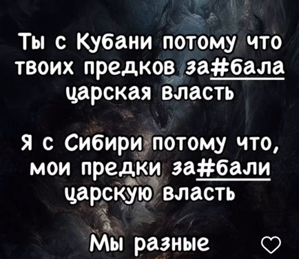 Мем: С Кубани и с Сибири, RusLan2025 Мем: С Кубани и с Сибири, RusLan2025