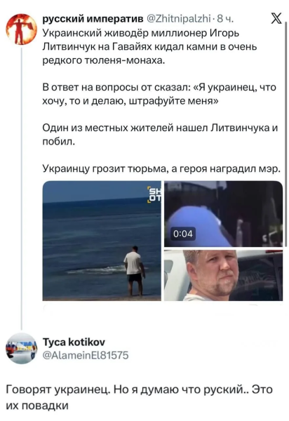 Мем: Злые русские опять создают образ хамоватого украинца., Юрий Небольсин