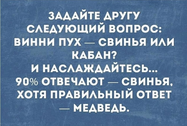 Мем, Ashmedai