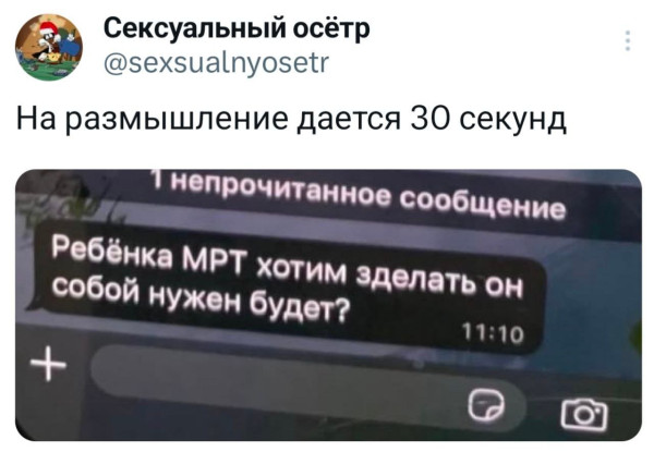 Мем, Смехалка Мем, Смехалка
