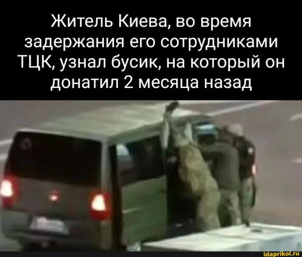 Мем: Бусик Мем: Бусик