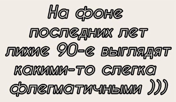 Мем: В натуре, koutok Мем: В натуре, koutok
