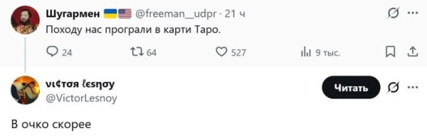 Мем: Хохлячий оккультизм. Бессмысленный и беспощадный., Максим Камерер Мем: Хохлячий оккультизм. Бессмысленный и беспощадный., Максим Камерер