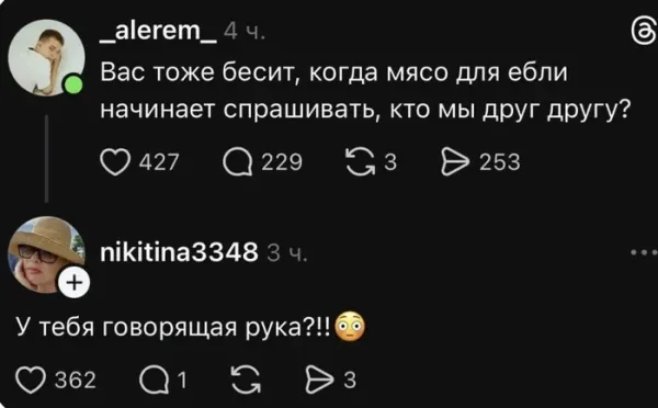Мем: Хуя он мутант!, Правдоруб Адекват