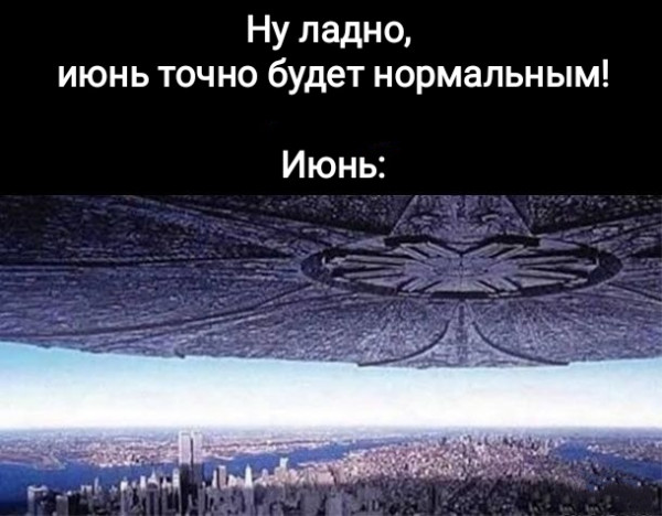 Мем, Рысь Мем, Рысь