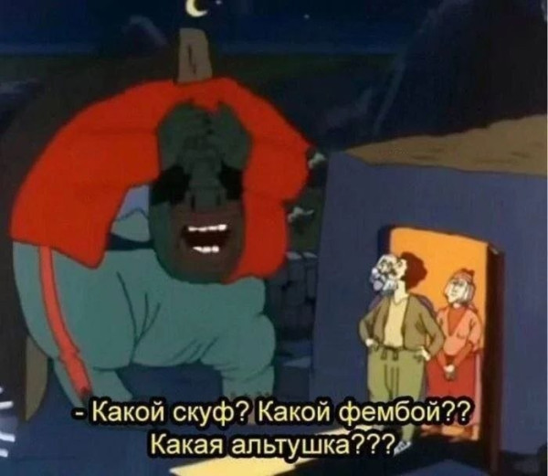 Мем, Ashmedai
