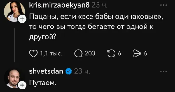 Мем, Смехалка