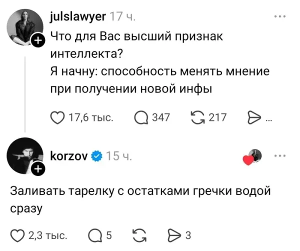 Мем, Смехалка