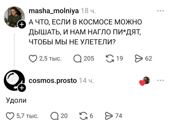 Мем, Смехалка