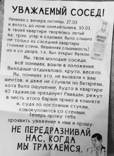 Мем, Смехалка