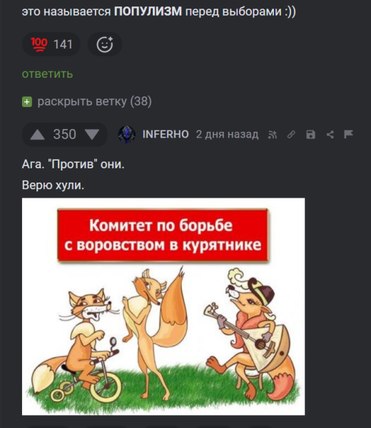Мем, Mghost