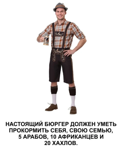 Мем: Мерц не даст соврать, Юрий Небольсин Мем: Мерц не даст соврать, Юрий Небольсин