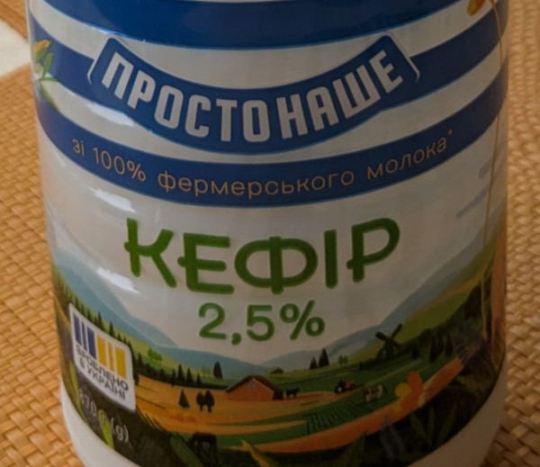 Мем: Хохлы даже дизайн кефира сукраинили, Юрий Небольсин Мем: Хохлы даже дизайн кефира сукраинили, Юрий Небольсин
