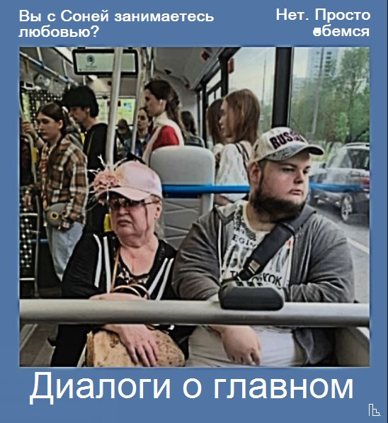 Мем, Кондратъ