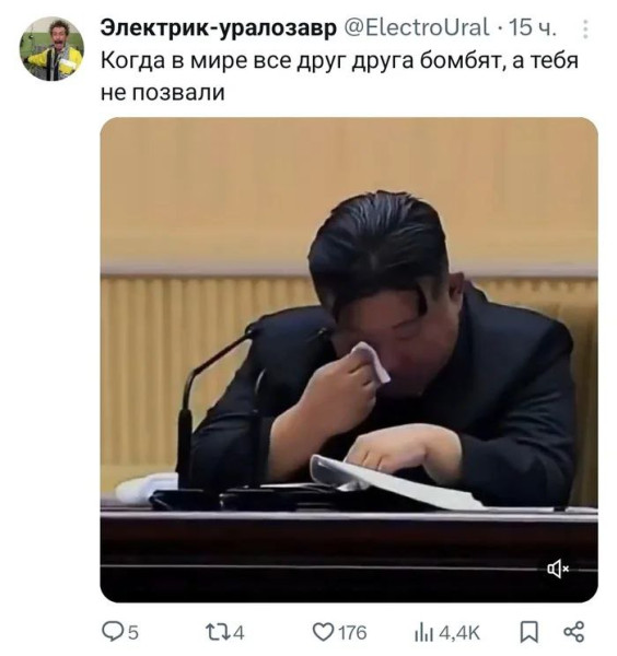 Мем, Ashmedai