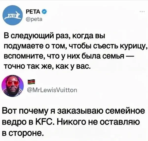 Мем, Смехалка