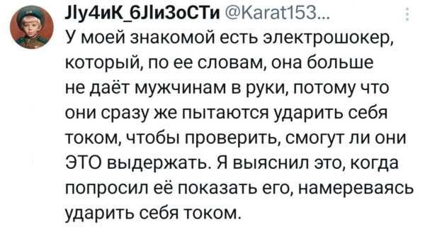 Мем, Смехалка