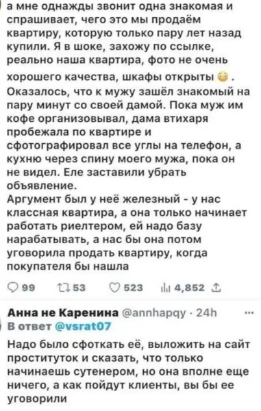 Мем, Смехалка