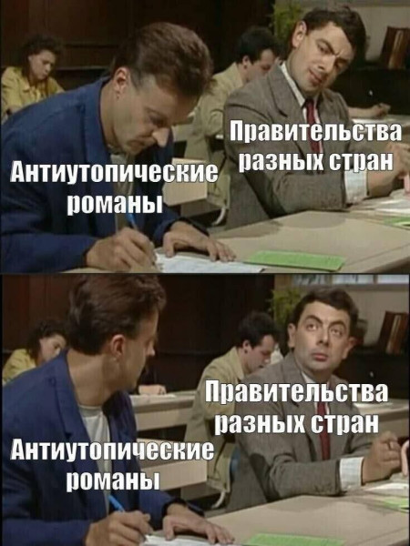 Мем, andreydv1