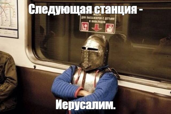 Мем, RusLan2025