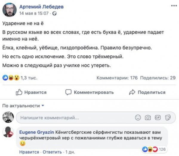 Мем