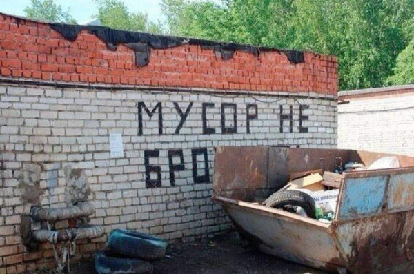 Мем, Ashmedai