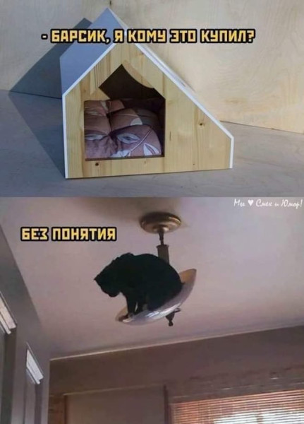 Мем, Смехалка Мем, Смехалка