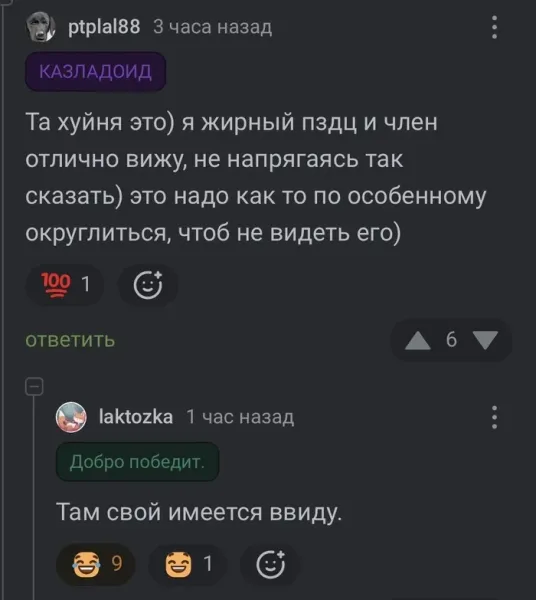 Мем, Смехалка Мем, Смехалка
