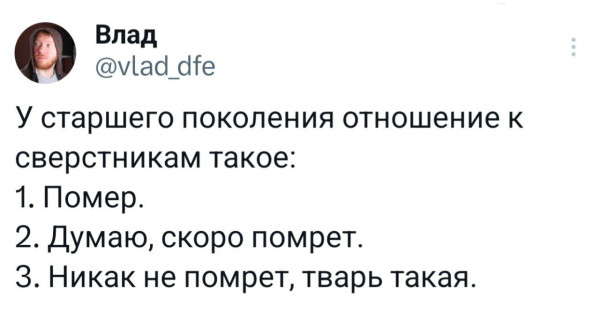 Мем, Смехалка Мем, Смехалка