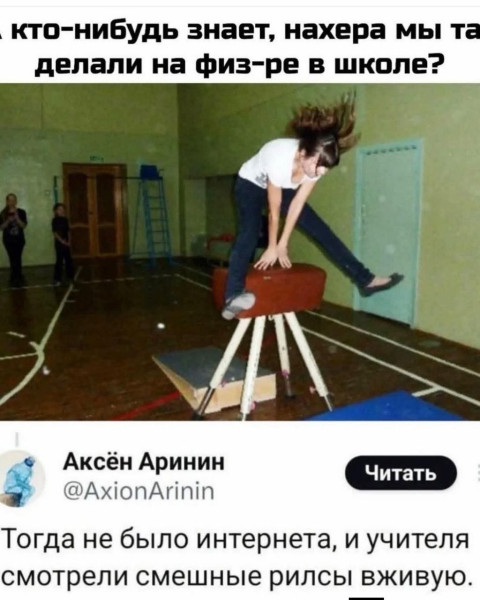 Мем, Смехалка Мем, Смехалка