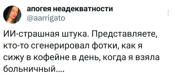 Мем, Смехалка Мем, Смехалка