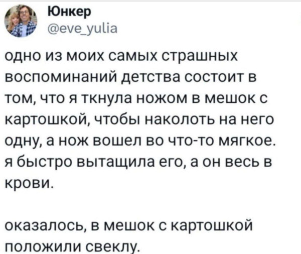 Мем, Смехалка Мем, Смехалка