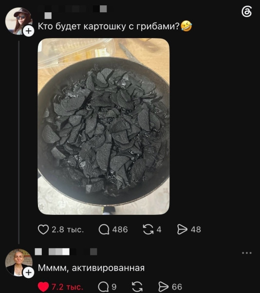 Мем, Смехалка Мем, Смехалка