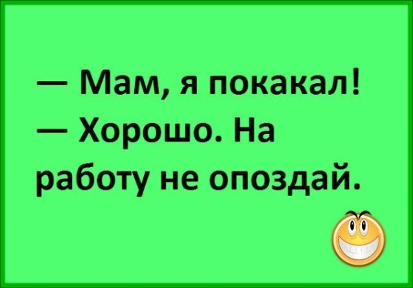 Мем: мама я покакал, Я УМРУ СЕГОДНЯ Мем: мама я покакал, Я УМРУ СЕГОДНЯ