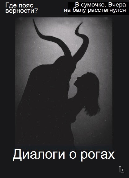 Мем: Музей братьев Гримм, Кондратъ