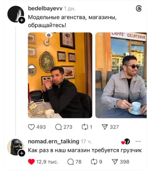 Мем, Смехалка